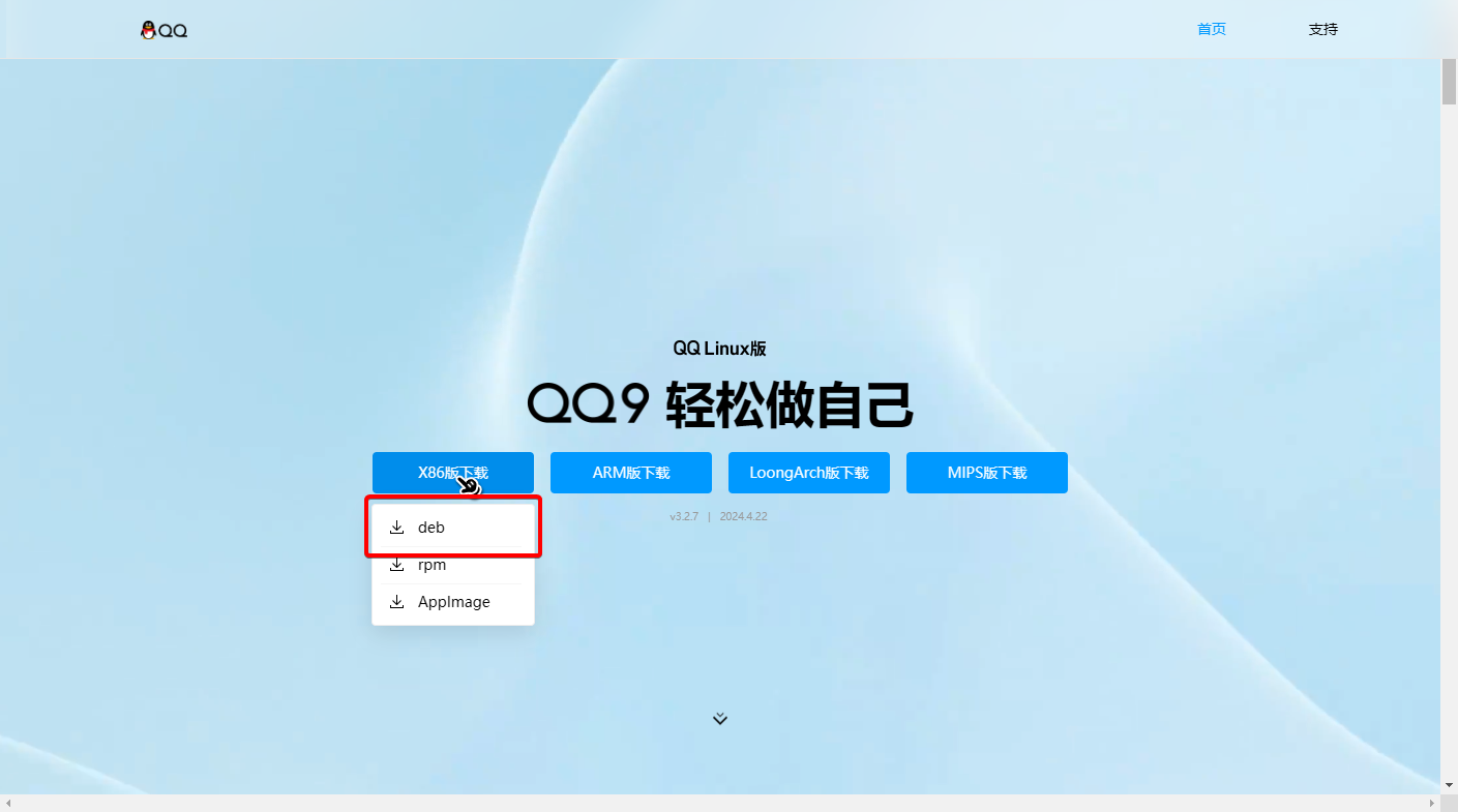 Debian 系下载 QQNT